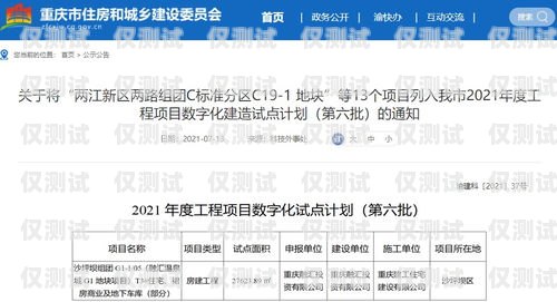 探秘保定三五數(shù)字電銷卡，助力企業(yè)銷售的利器保定三五數(shù)字電銷卡怎么辦理