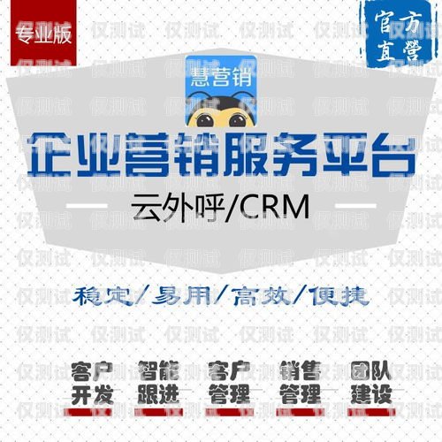楚雄 crm 管理外呼系統查詢電話楚雄營銷團隊電話