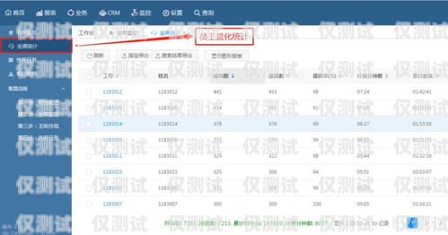 楚雄 crm 管理外呼系統查詢電話楚雄營銷團隊電話
