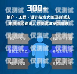 開啟財富之門——河南房產電銷機器人招商河南房產電銷機器人招商項目