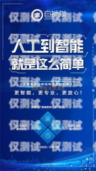 電銷機器人銷售公司排名，探索行業領先者電銷機器人銷售公司排名前十