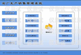 四川手機外呼系統，提升企業銷售與服務的利器手機外呼系統軟件