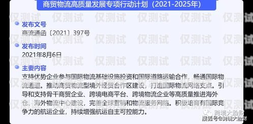 跨境電商網銷電子卡是否違法？跨境電商網銷電子卡違法嗎知乎