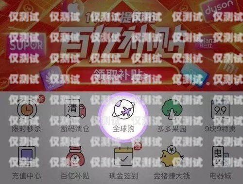 拼多多辦電銷卡靠譜嗎？真相揭秘！拼多多開店電話卡