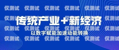 東圃電銷卡——高效銷售的利器東圃哪里有電信營業(yè)廳