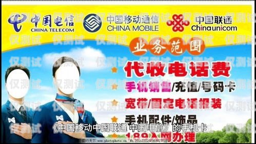 東圃電銷卡——高效銷售的利器東圃哪里有電信營業(yè)廳
