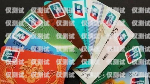 電銷卡與平時卡有什么區別？電銷卡與平時卡有什么區別呢