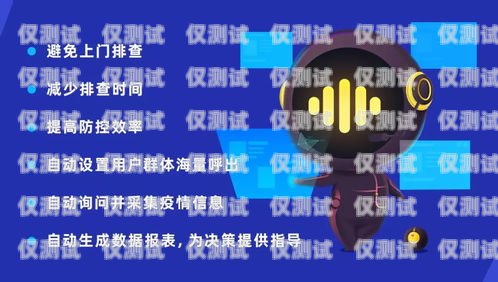 海口智能電銷機(jī)器人不封號(hào)，如何實(shí)現(xiàn)高效銷售與合規(guī)運(yùn)營(yíng)的完美平衡海口智能電銷機(jī)器人不封號(hào)了嗎