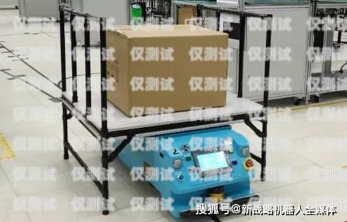 鶴崗移動電銷機器人——提升銷售效率的創新工具鶴崗移動電銷機器人怎么樣啊
