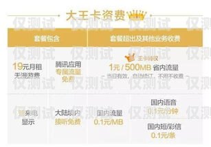 揭秘北京 0 月租電銷卡服務(wù)商——為你的業(yè)務(wù)提供無(wú)限可能北京零月租電話卡