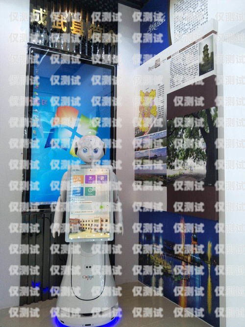 儋州市電話機器人培訓中心，開啟智能客服新時代儋州市電話機器人培訓中心地址
