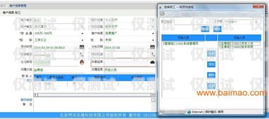 總電話外呼系統怎么設置總電話外呼系統怎么設置的
