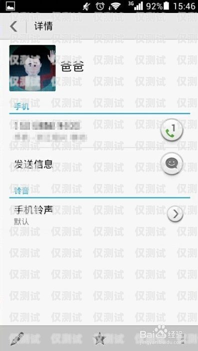 總電話外呼系統怎么設置總電話外呼系統怎么設置的