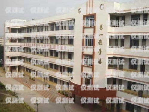 澄邁縣四川外呼系統(tǒng)，提升銷售與服務(wù)的利器澄邁縣外國語學(xué)校
