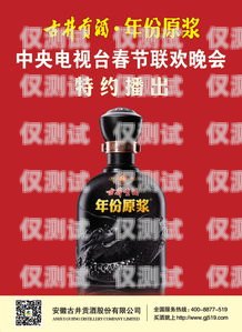 古井貢酒業電銷機器人錄音引發的思考古井貢酒一分鐘話術