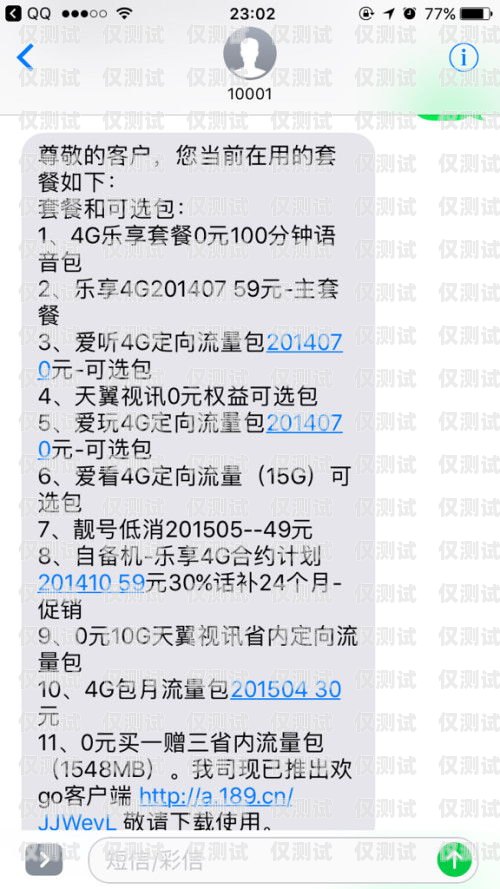 電銷卡狀態顯示涉案，你需要知道的一切電銷卡狀態顯示涉案怎么回事啊