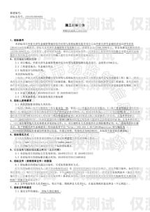 萬州區(qū)智能外呼系統(tǒng)招標(biāo)公告萬州區(qū)智能外呼系統(tǒng)招標(biāo)公告