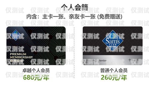 新疆電銷專用卡，了解與合規新疆電銷專用卡是什么卡啊
