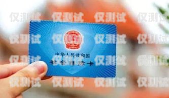 新疆電銷專用卡，了解與合規新疆電銷專用卡是什么卡啊