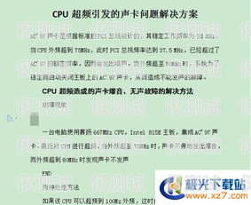 應對電銷封卡，解決之道與策略指南電銷怎么解決封卡問題
