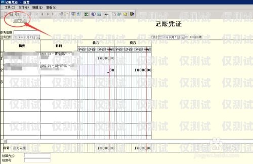 電銷卡批發商家做賬指南電銷卡批發商家怎么做賬務