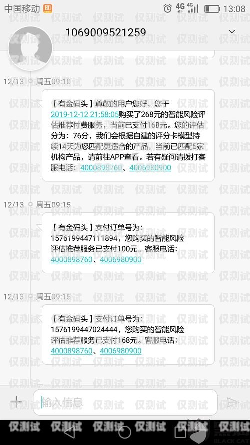 貸款電銷封卡，風險與應對貸款電銷封號