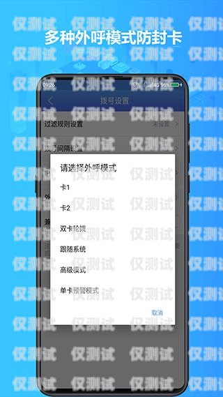 電銷 app 封卡的原因與解決方法電銷封卡封號(hào)怎么解決