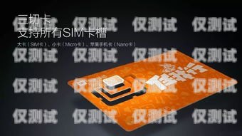 移動電銷電話卡，助力業務拓展的利器移動電銷電話卡免費申請