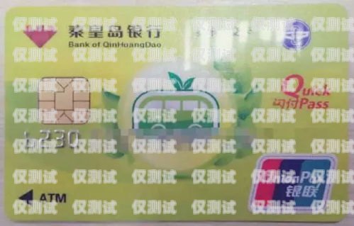 長寧區電銷卡辦理指南長寧區電銷卡多少錢辦理的
