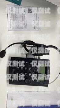 外呼系統(tǒng)線路是什么外呼系統(tǒng)的線路