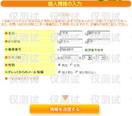 電銷專用卡注冊(cè)指南電銷專用卡注冊(cè)流程