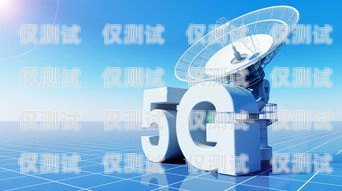 廣電 192 做電銷節卡，如何選擇和使用中國廣電192電話卡
