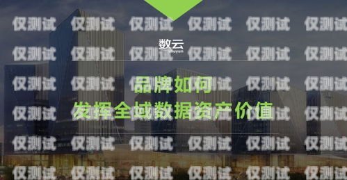 江蘇電商外呼系統運營商，助力企業數字化轉型的中堅力量電商外呼是什么意思