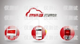 云即通外呼系統，可靠的通信解決方案云即通官網