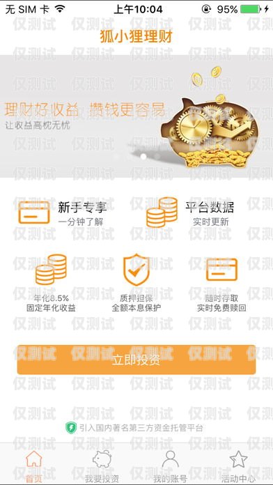 石家莊實名電銷卡低資費，通訊新選擇石家莊實名電銷卡低資費怎么辦