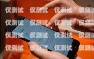 手機專用防封外呼系統，保障通信安全與合規的必備工具手機專用防封外呼系統有用嗎