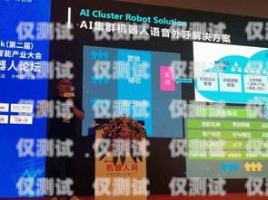 硅語電話機器人有限公司，引領智能客服新時代硅基電話機器人官網