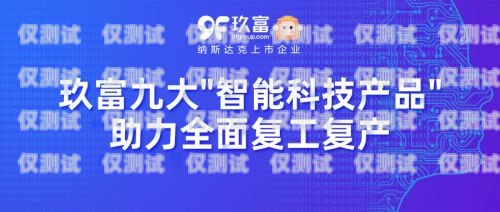 安陽智能外呼系統企業，助力企業數字化轉型的創新力量安陽智能外呼系統企業有哪些