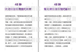 電銷卡推銷的秘訣，話術(shù)技巧與策略電銷卡推銷話術(shù)技巧有哪些