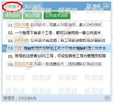 電銷卡推銷的秘訣，話術(shù)技巧與策略電銷卡推銷話術(shù)技巧有哪些