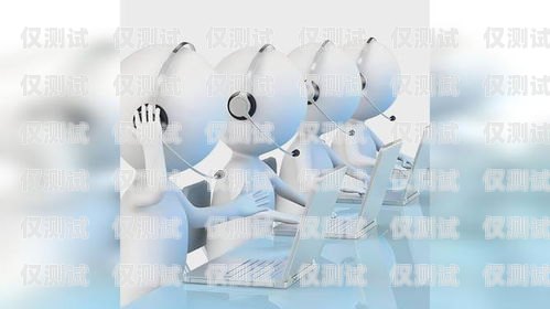 成都 ai 電銷機器人系統(tǒng)，提高銷售效率的創(chuàng)新工具成都ai電銷機器人系統(tǒng)招聘
