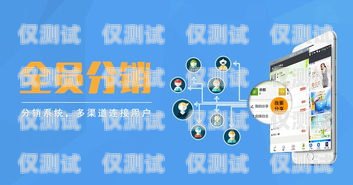 鎮(zhèn)江外呼系統(tǒng)銷售電話，助力企業(yè)高效溝通鎮(zhèn)江外服電話