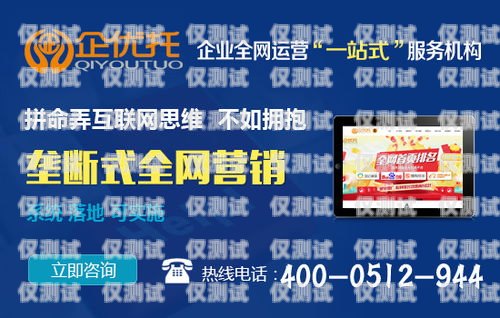 鎮(zhèn)江外呼系統(tǒng)銷售電話，助力企業(yè)高效溝通鎮(zhèn)江外服電話