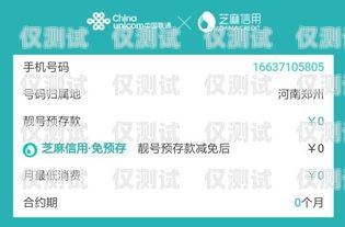 杭州 167 號(hào)段是否為電銷卡？杭州166號(hào)段