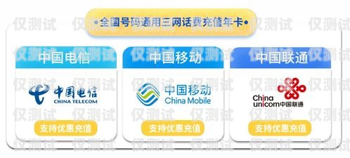 南京電銷卡運營商，為企業提供高效通信解決方案南京電銷卡運營商有哪些