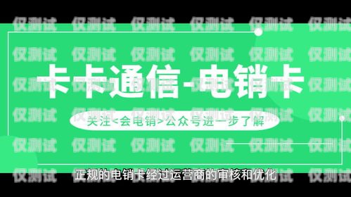 廣州電銷專用電話卡靠譜嗎？廣州電銷卡辦理