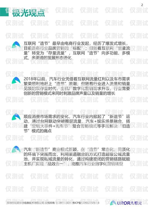 個(gè)人辦理電銷(xiāo)卡商丘——開(kāi)啟高效營(yíng)銷(xiāo)新時(shí)代辦理電銷(xiāo)卡在哪里有渠道
