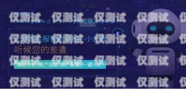 許昌防封號電銷機器人——助力企業高效營銷的可靠伙伴許昌防封號電銷機器人廠家有哪些