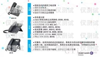 克拉瑪依外呼系統(tǒng)品牌，提升企業(yè)通訊效率的關鍵克拉瑪依對講機哪里有售