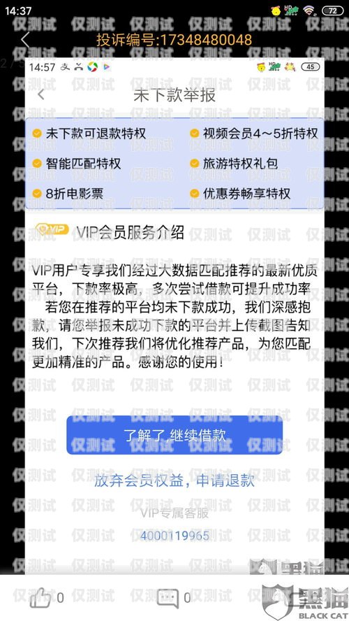 信用卡電銷分期手續(xù)費(fèi)是否可以退還？信用卡電銷分期手續(xù)費(fèi)可以退還嗎怎么退